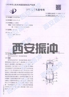 专利证书(图2)